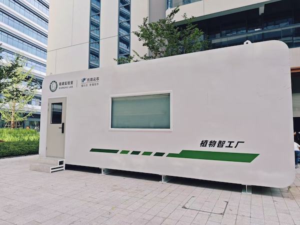 植物工廠案例|聚焦農(nóng)業(yè)科技創(chuàng)新，托普云農(nóng)助力湘湖實驗室植物智工廠種出“智慧菜”